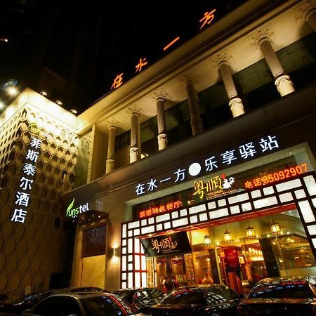 Hangzhou Funstel Hotel Ханчжоу Экстерьер фото