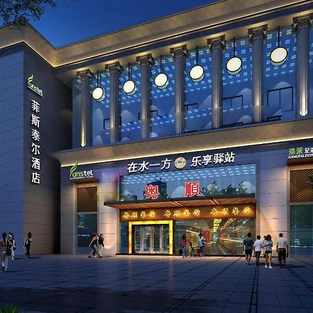 Hangzhou Funstel Hotel Ханчжоу Экстерьер фото