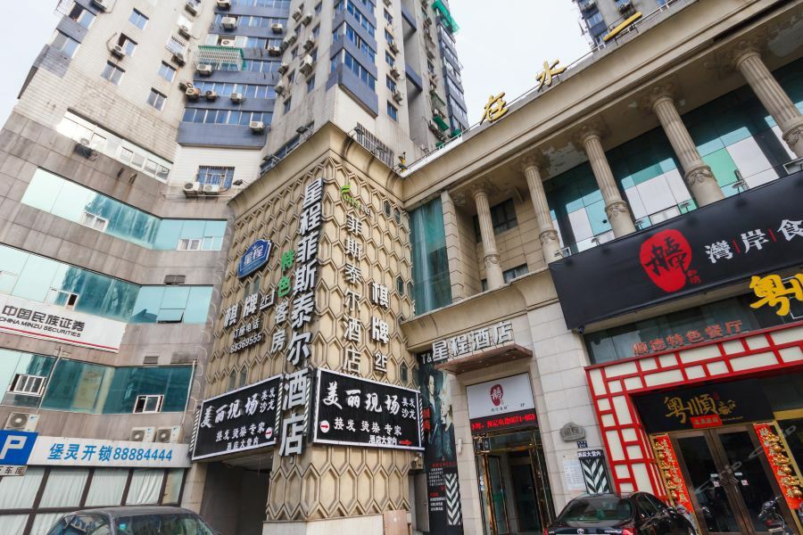 Hangzhou Funstel Hotel Ханчжоу Экстерьер фото
